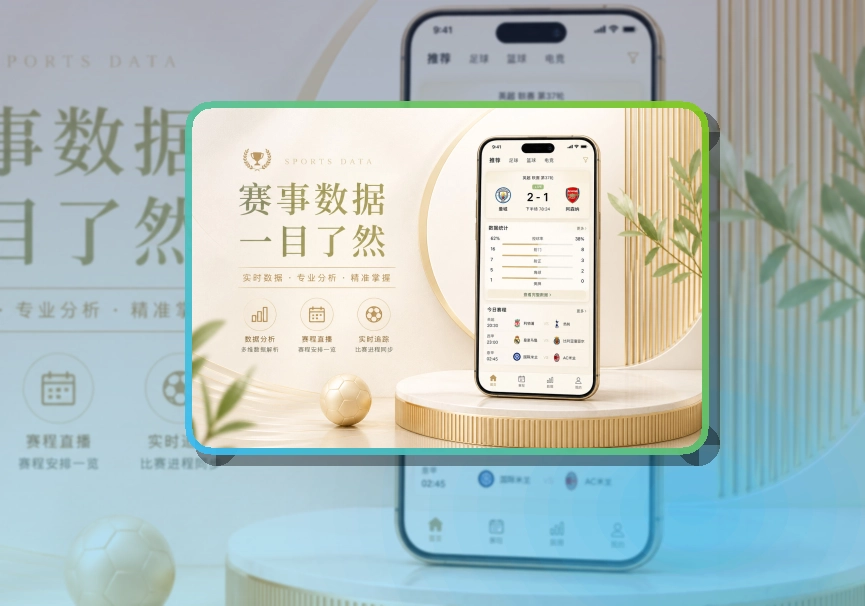 华体会APP安装说明页面