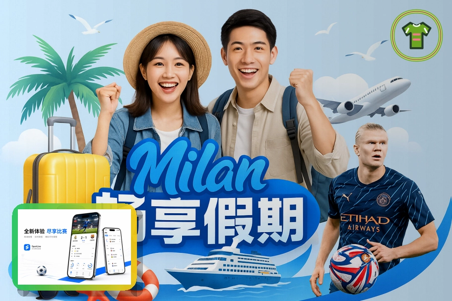 华体会登录、绑定和找回保护:外出旅行登录
