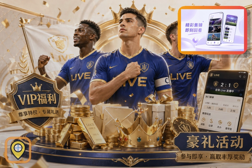 华体会网页端登录页面展示